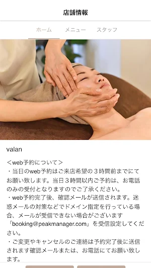 Valan Screenshot 1