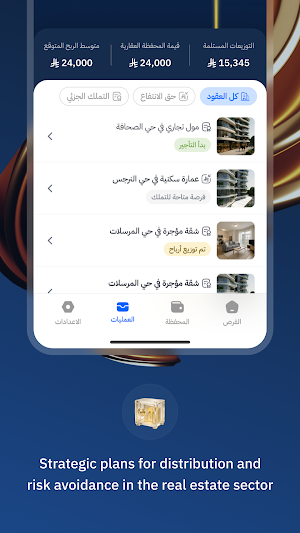 Ghanem | غانم Screenshot 2