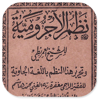 Kitab Imriti Pegon Jawa Kuno