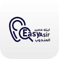إيزي عسير مندوب || easy aseer driver