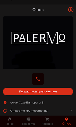 ЕДА Screenshot 2