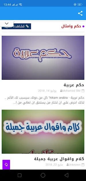 Ibtasim Status - إبتسم Screenshot 2