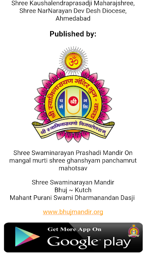 Shree Hari Charitramrut Screenshot 3