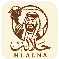 حلالنا -Hlalna