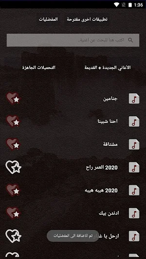 اغاني وردة البغدادية بالكلمات وبدون نت 2021 Screenshot 2