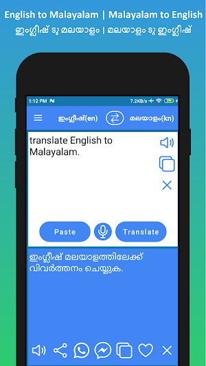 English to Malayalam Translation ഇംഗ്ലീഷ്മ മലയാളം Screenshot 1