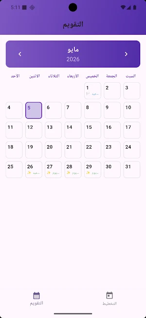 Calendar app Screenshot 2
