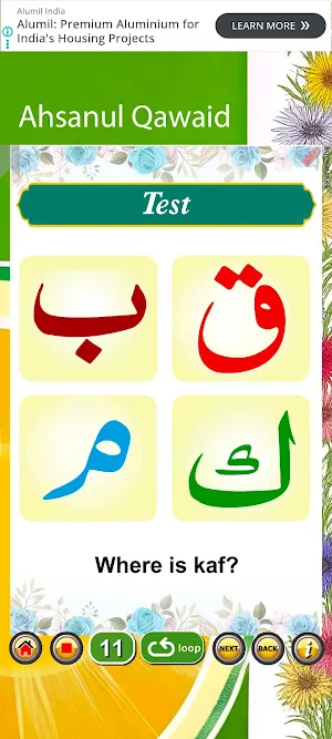 Ahsanul Qawaid with Audio Screenshot 1
