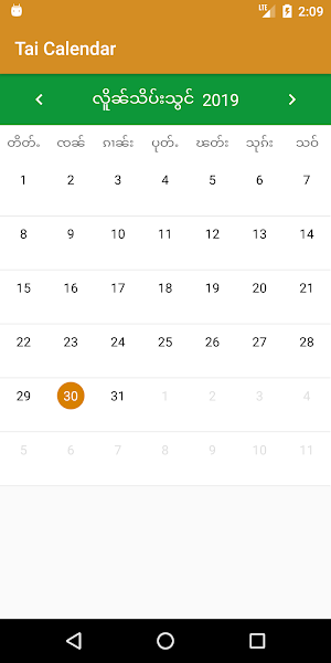 Tai Calendar  2022 Screenshot 0