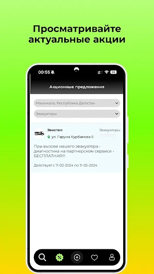 CarSpace Screenshot 2