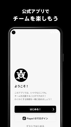 亜細亜大学硬式野球部 公式アプリ Screenshot 0