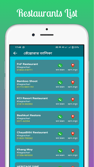 সাজেক - Sajek Tour With Guide Screenshot 1
