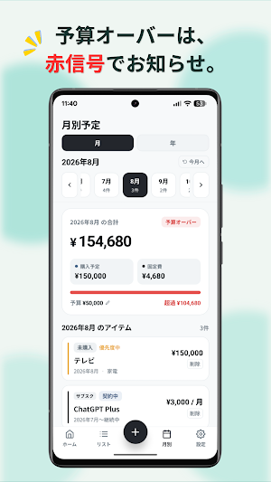 PlanCart Screenshot 1