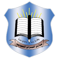 مدارس النبراس النموذجية