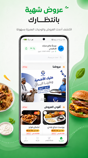 الطويل توصيل Screenshot 0