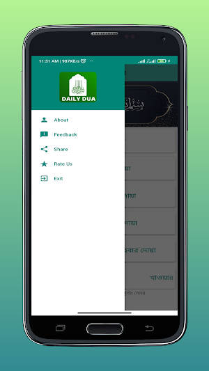 Daily Dua | প্রতিদিনের দোয়া Screenshot 2