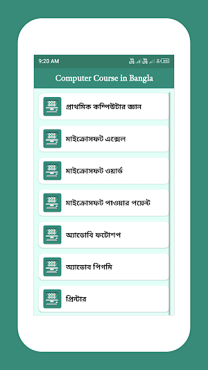 Computer Course in Bangla Screenshot 3