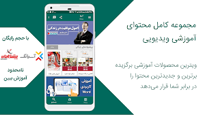 Amoozaa - Online Education Screenshot 0