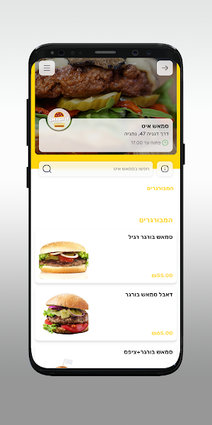 סמאש איט Screenshot 2