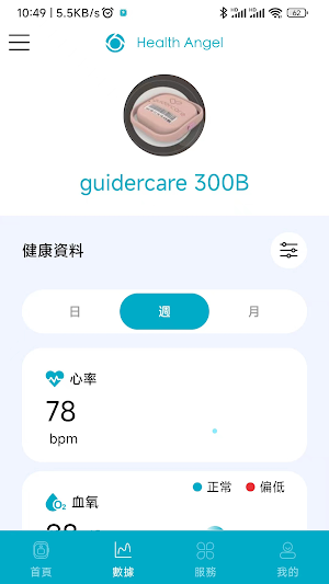 Health Angel Screenshot 3
