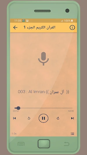 Imam Faisal Holy Quran Screenshot 2