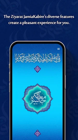 Ziyarat Jamiah Kabirah Screenshot 0