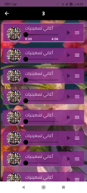 أجمل اغاني التسعينات بدون نت Screenshot 3