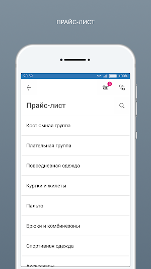 Прачечная 1 Screenshot 1