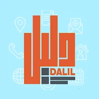 دليل - Dalil