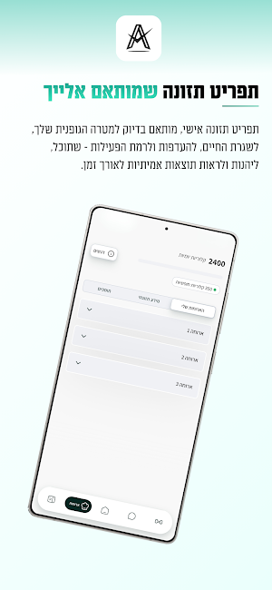 AvihuTeam Screenshot 2