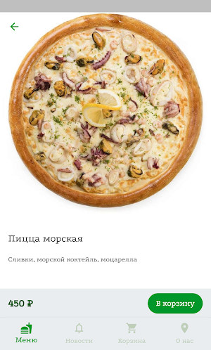MC bistro | Доставка Screenshot 1