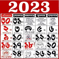 Bengali calendar 2023 - 2022