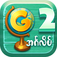 Grade Two English