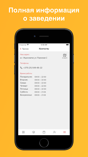 SVOI GYM Screenshot 3