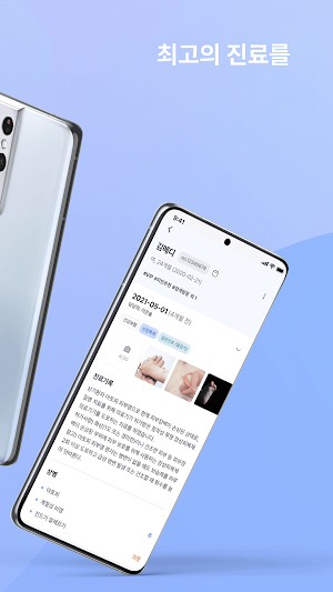 닥터팔레트 - 꿈에 그리던 차트 Screenshot 1