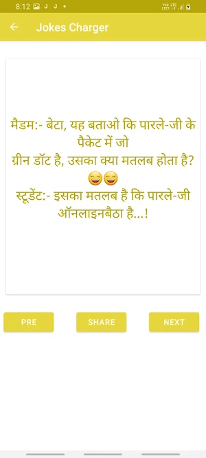 चुटकुले चार्जर - हिन्दी जोक्स Screenshot 3
