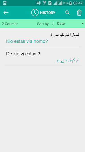 Esperanto Urdu Translator Screenshot 3