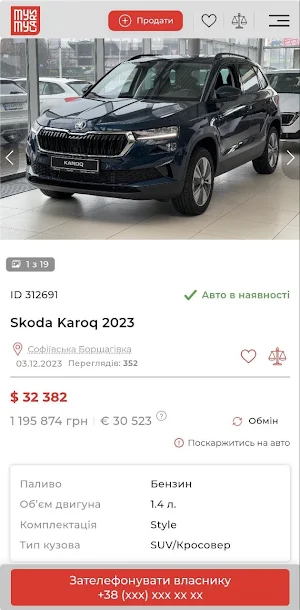 MyMyCars Screenshot 1