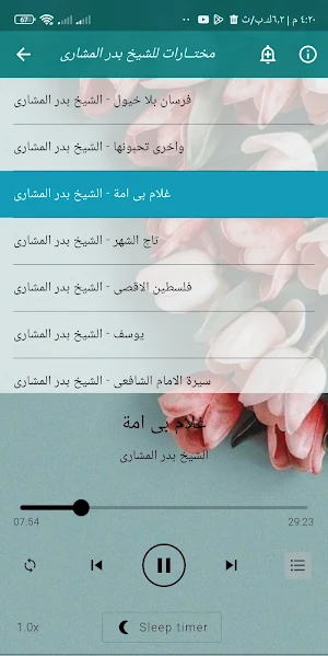 روائع خطب الشيخ بدر مشارى Screenshot 3