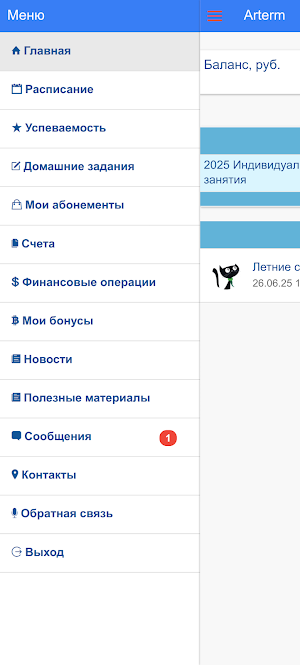 Языковая студия Welcome Артем Screenshot 2