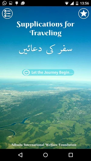 Supplications for Traveling Screenshot 0
