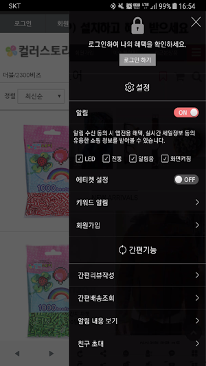 컬러스토리 - colorstory Screenshot 1