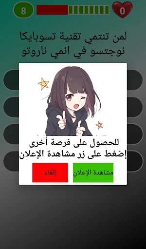 مسابقة الاوتاكو Screenshot 3