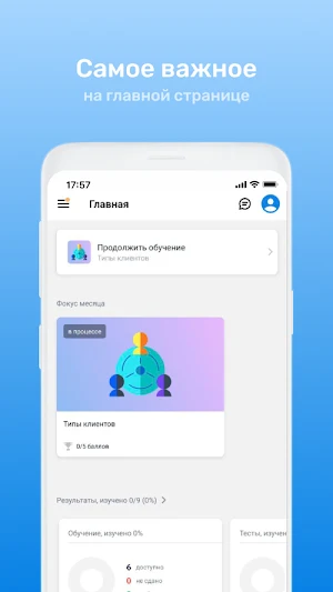ВВ Знания Screenshot 1