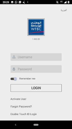 Watani Wasata Screenshot 0