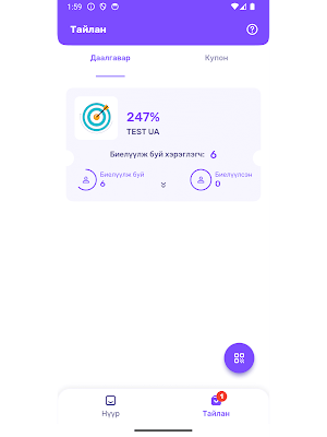 Stamp Loyalty Screenshot 2
