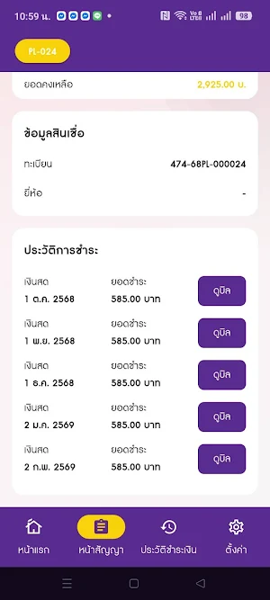 GO+ Motor Screenshot 1
