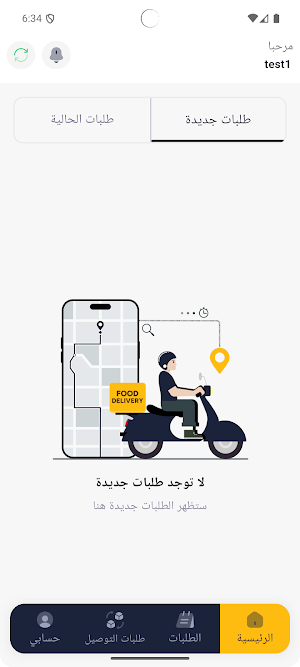 هسه - المندوب Screenshot 3
