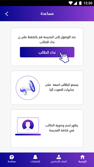 Auto Neda - اوتو نداء Screenshot 3