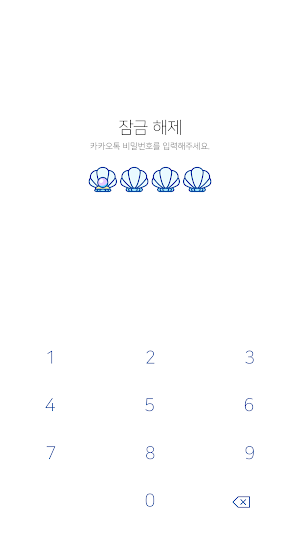 카카오톡 테마 - 블루마린돌고래 Screenshot 2